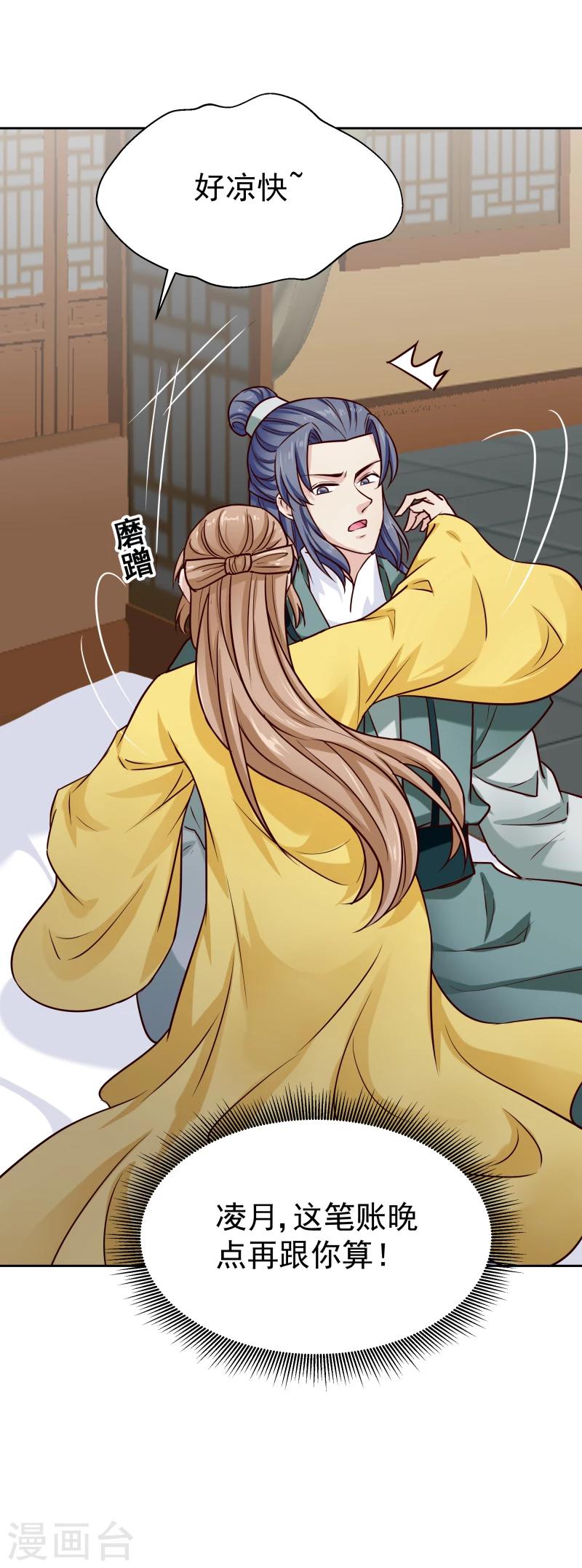 第119话 原来是熟人-第121话