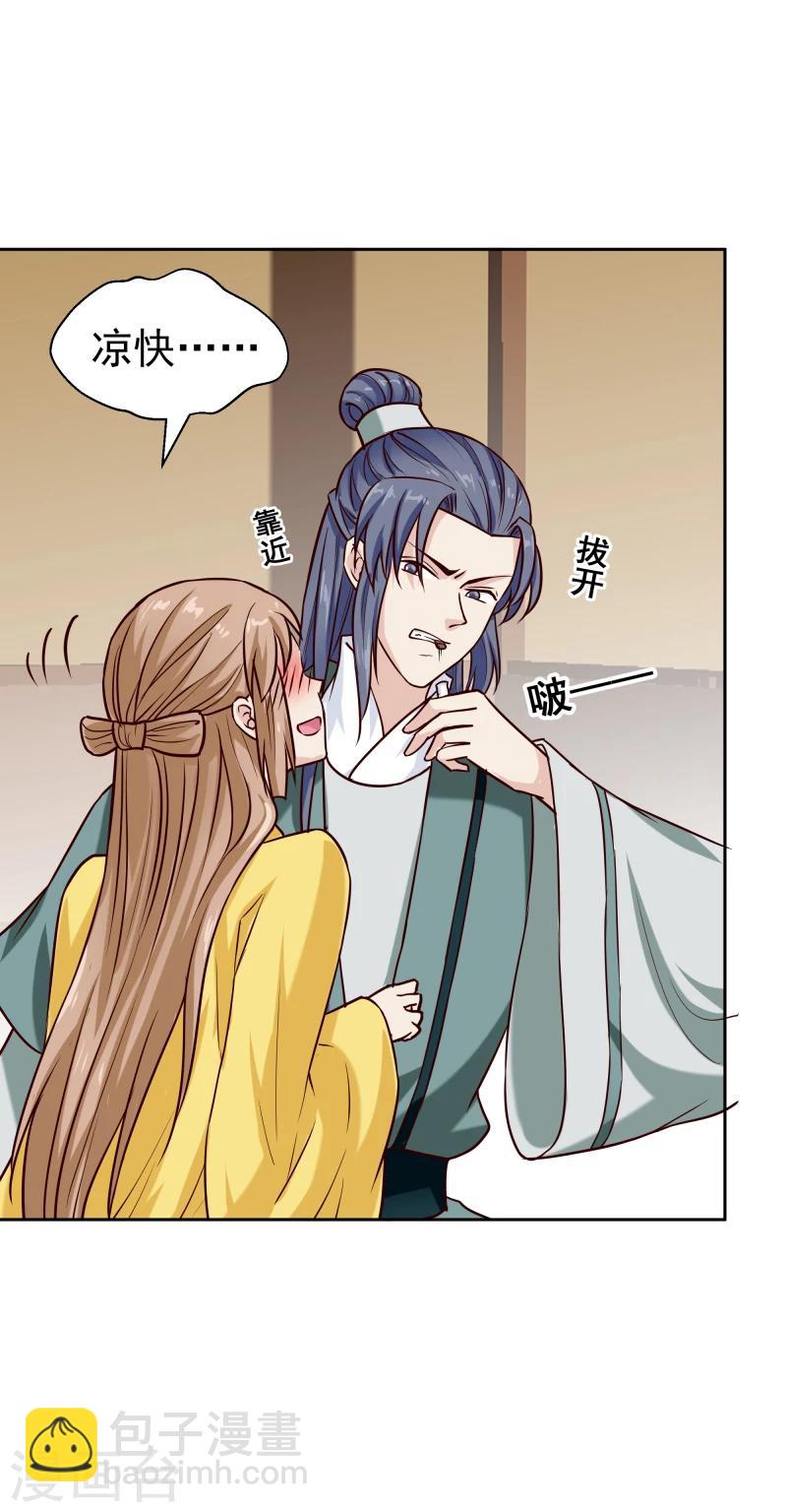 第119话 原来是熟人-第121话