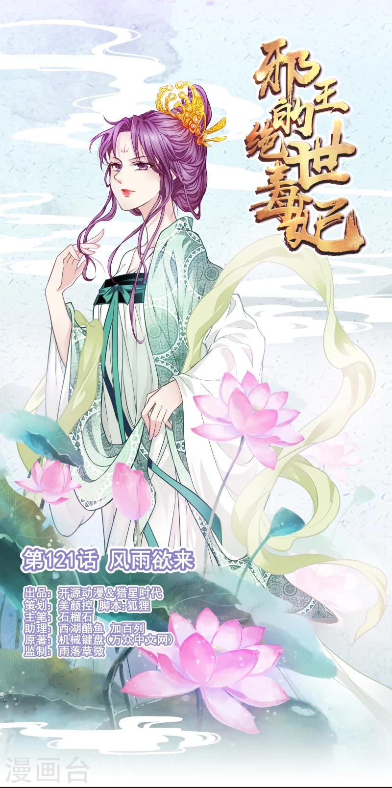 第121话 风雨欲来-第123话