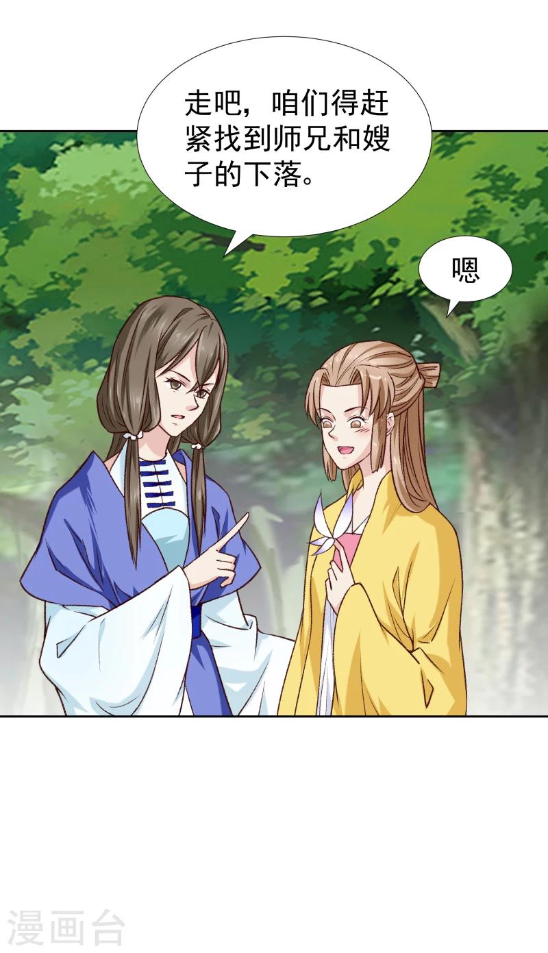 第121话 风雨欲来-第123话