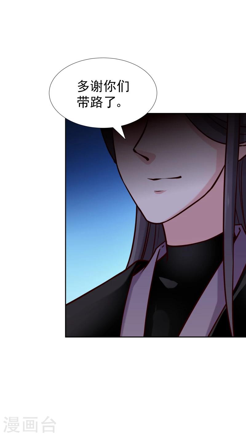 第121话 风雨欲来-第123话