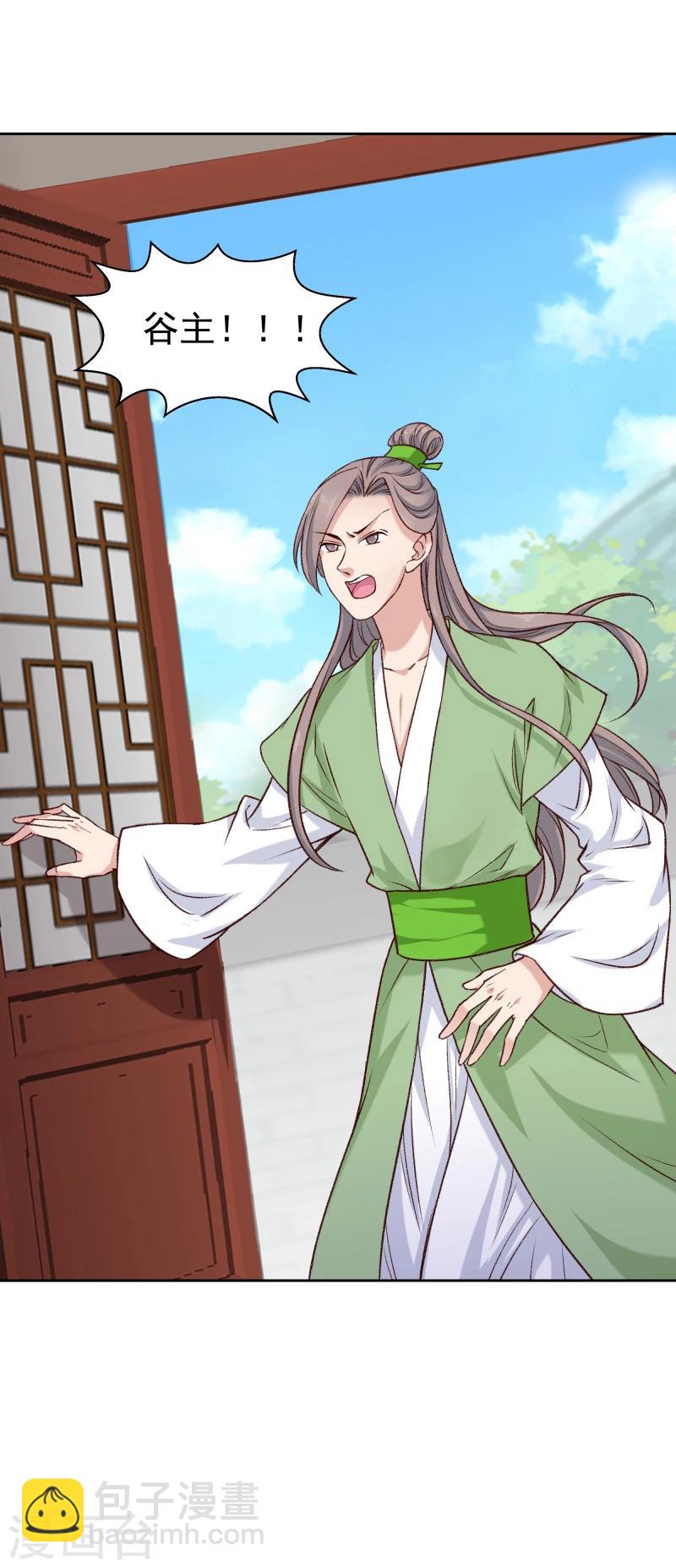 第121话 风雨欲来-第123话