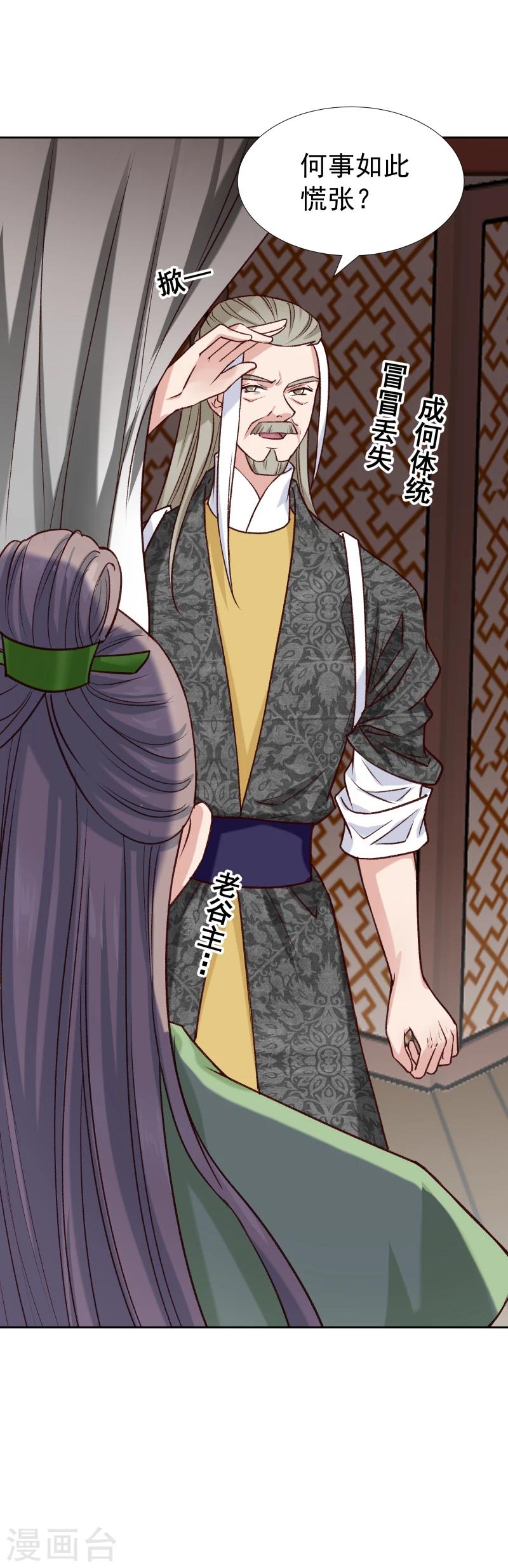 第121话 风雨欲来-第123话