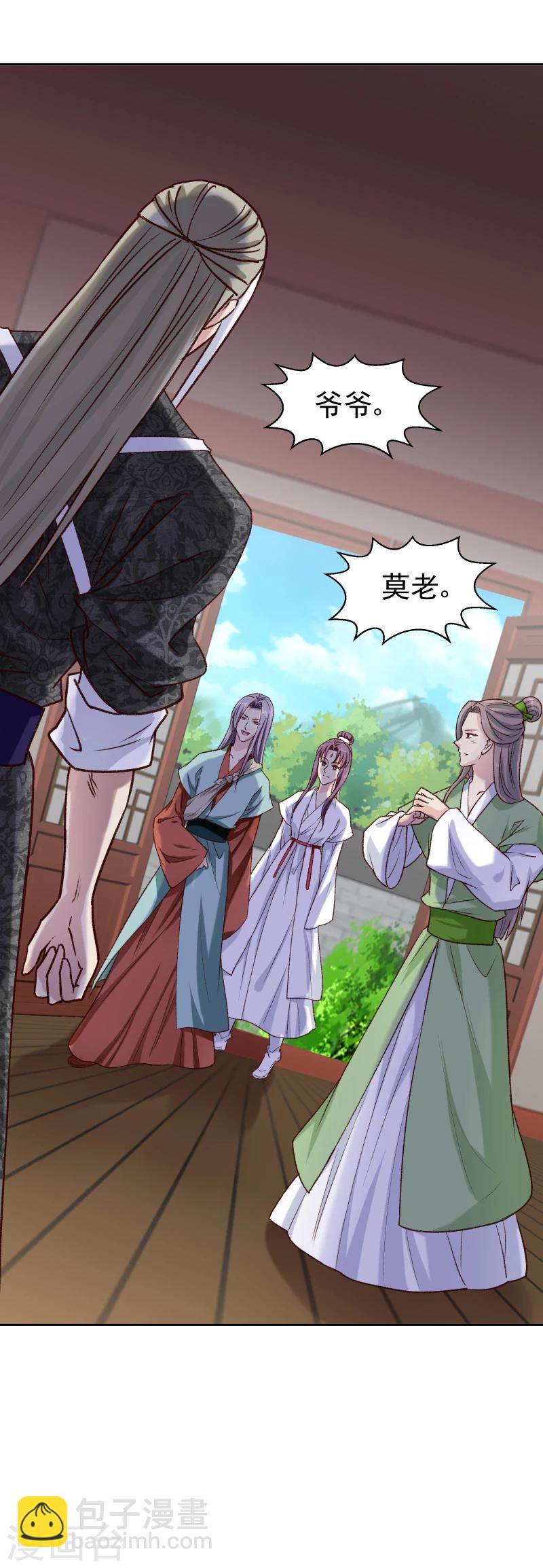 第121话 风雨欲来-第123话