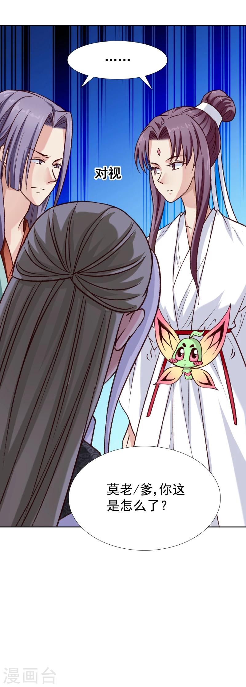 第121话 风雨欲来-第123话