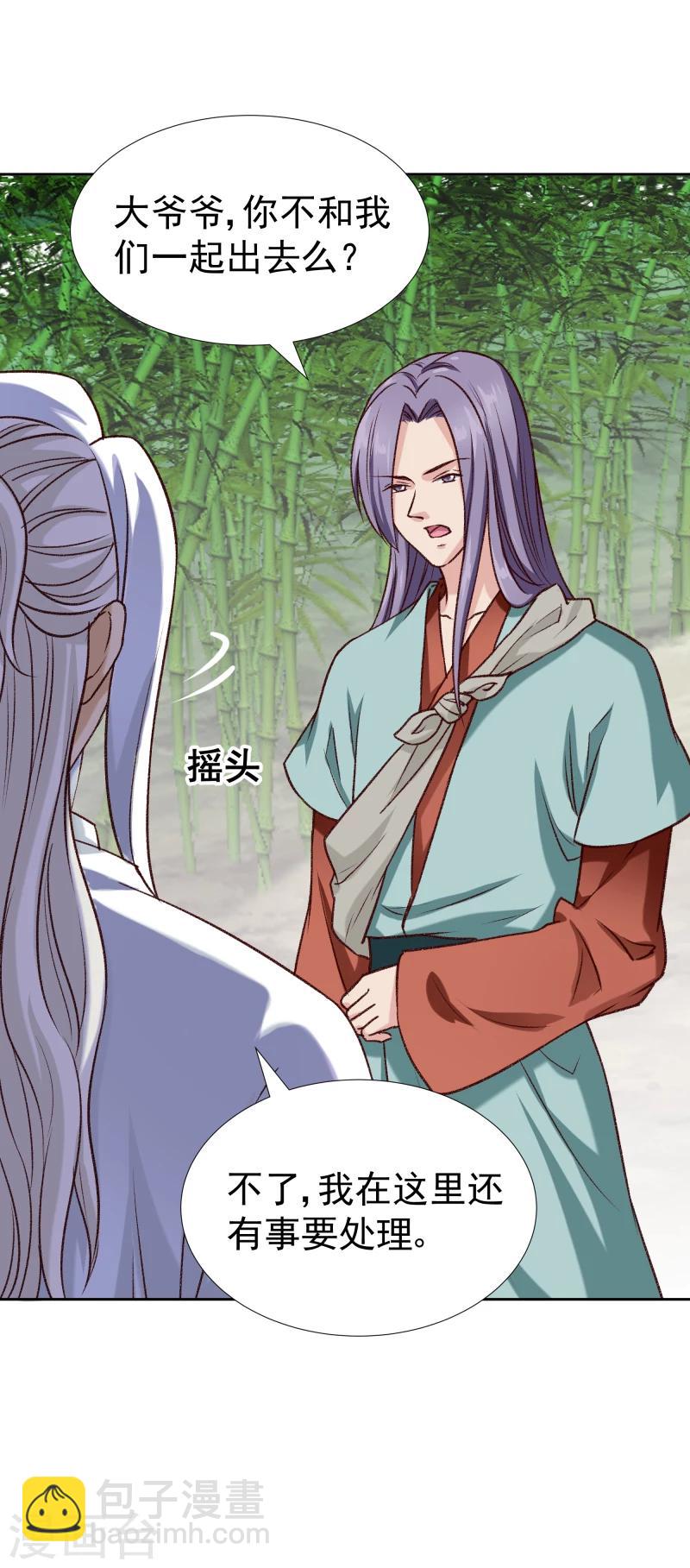 第121话 风雨欲来-第123话