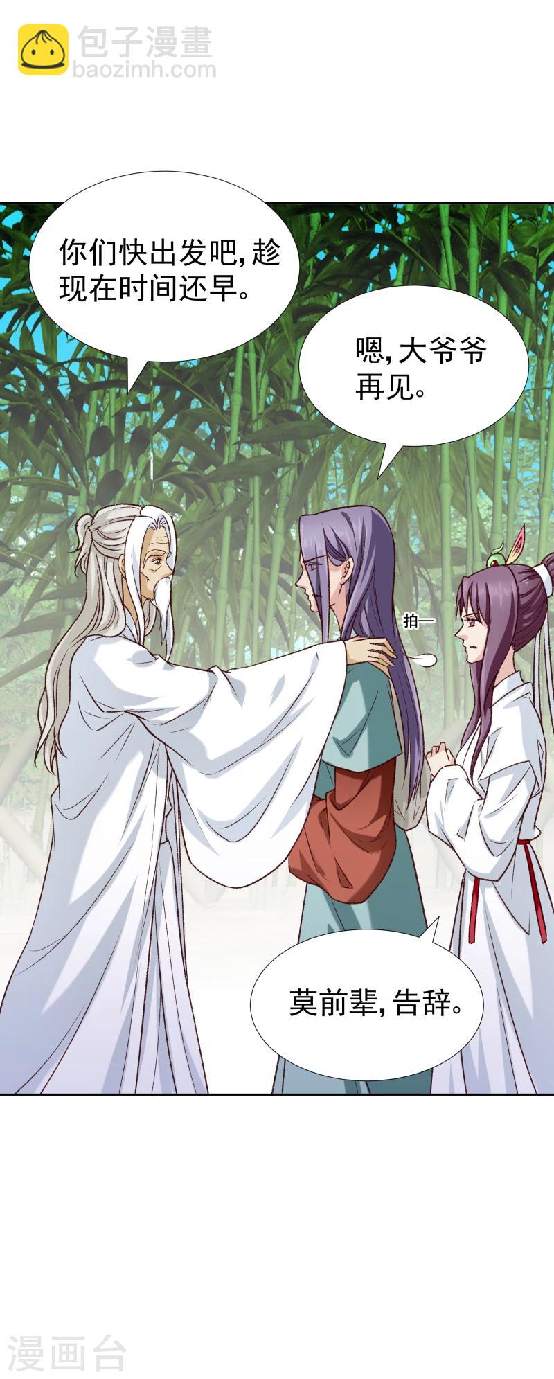 第121话 风雨欲来-第123话