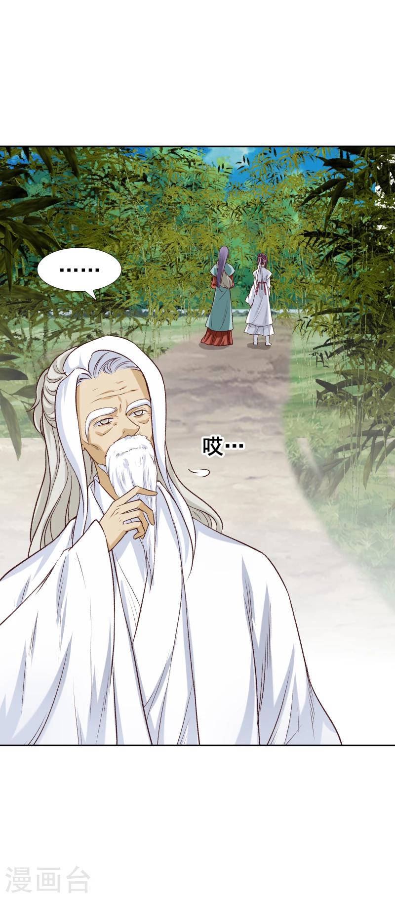 第121话 风雨欲来-第123话