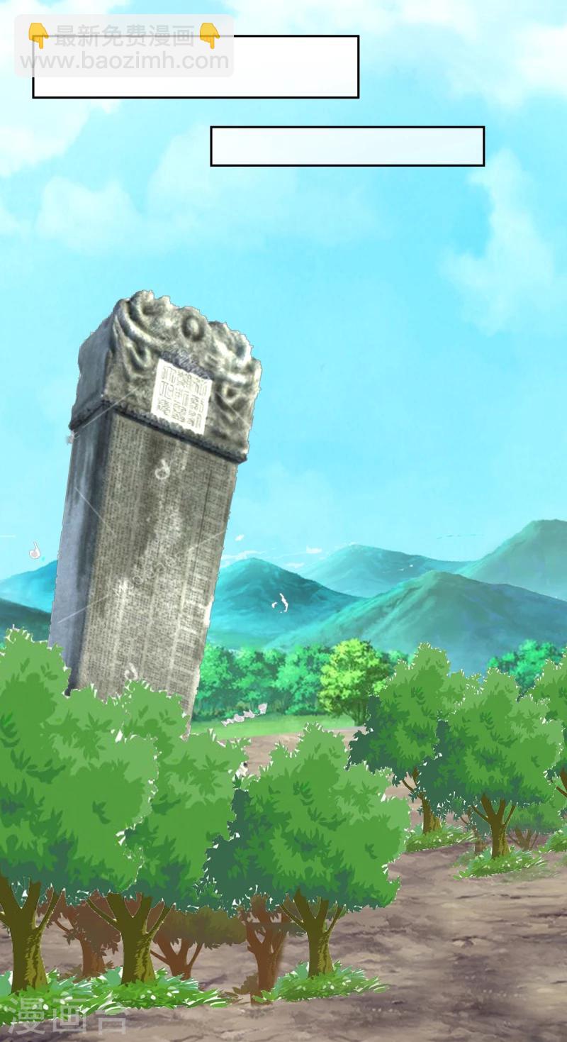 第123话 将计就计-第125话