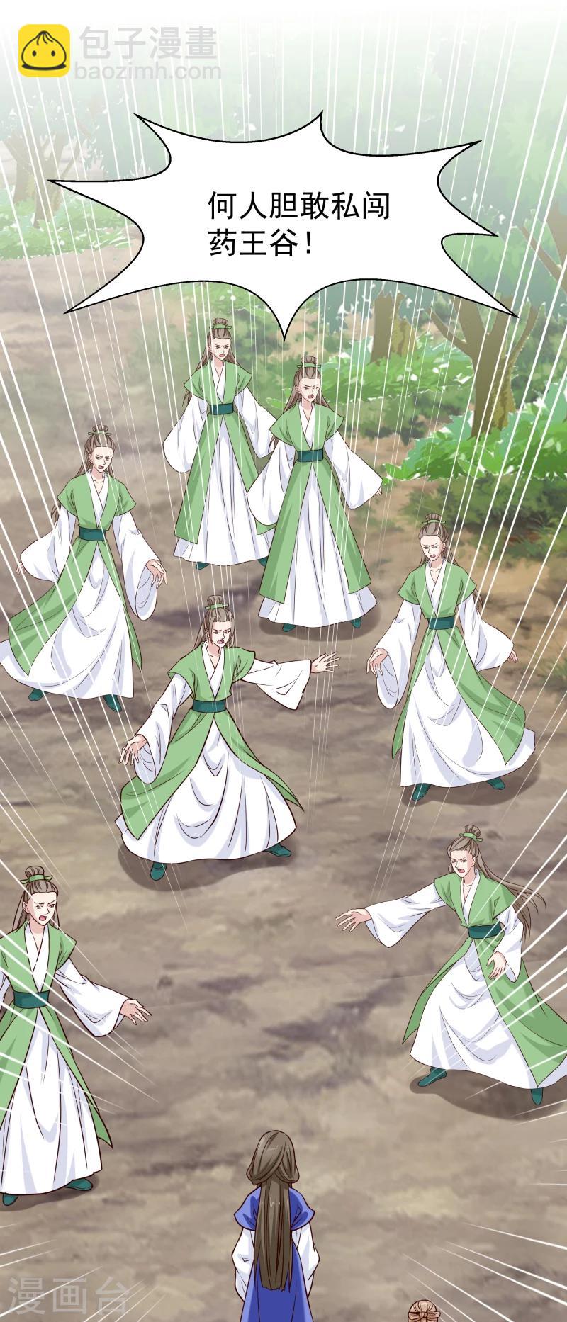 第123话 将计就计-第125话