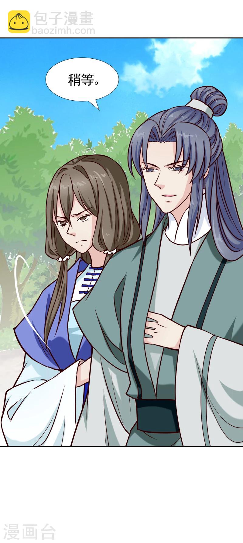 第123话 将计就计-第125话