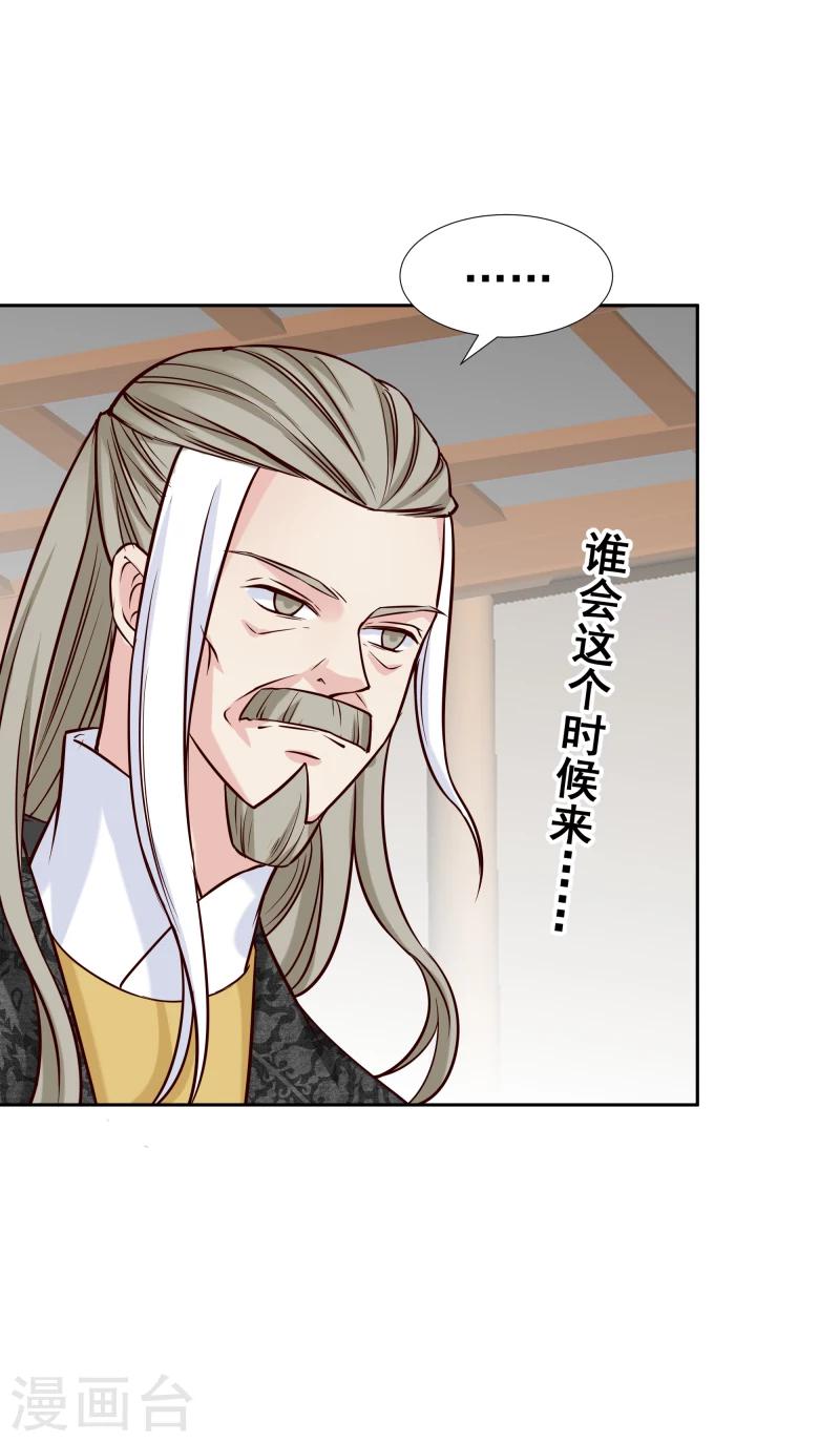 第123话 将计就计-第125话