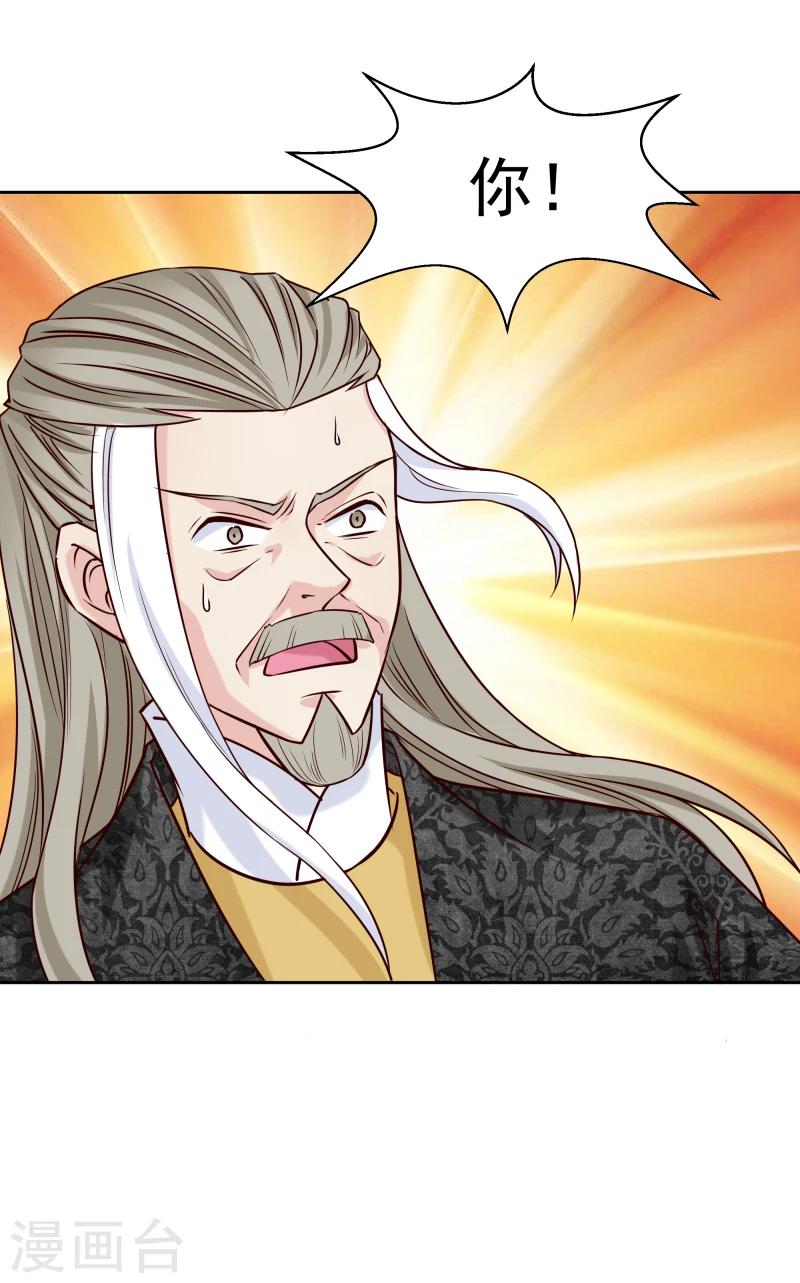 第123话 将计就计-第125话