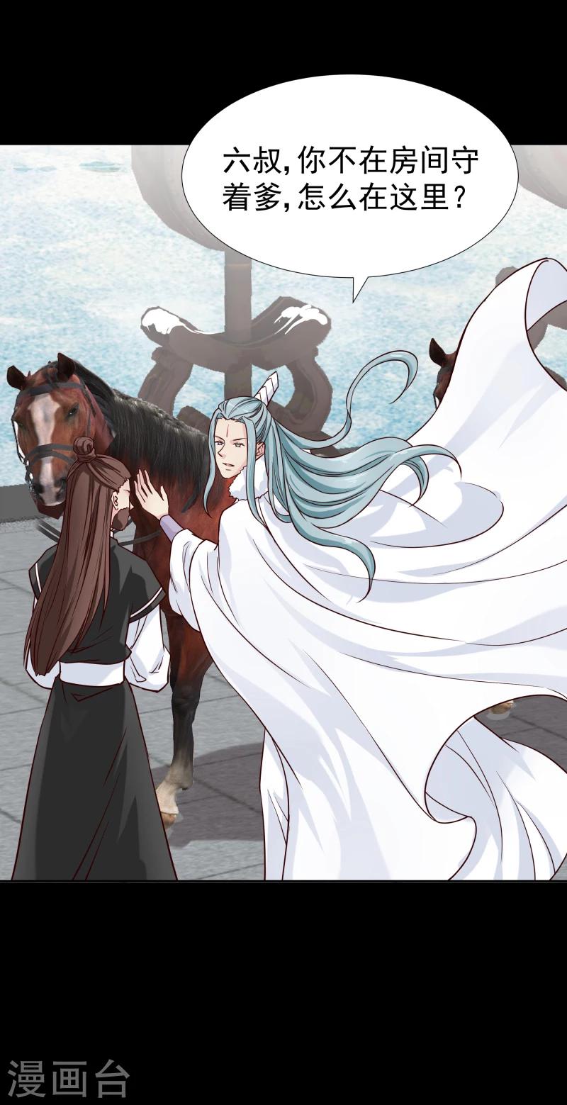 第125话 神秘老者-第127话