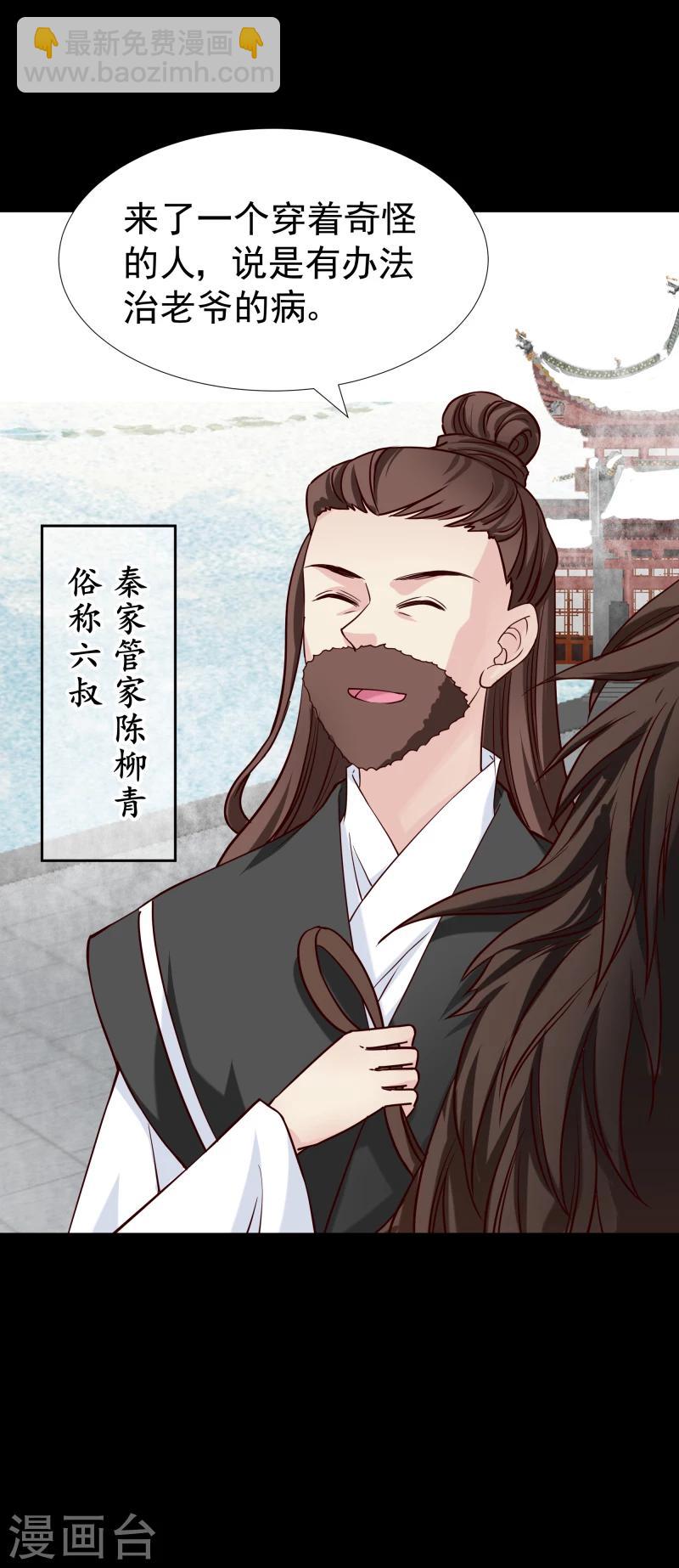 第125话 神秘老者-第127话