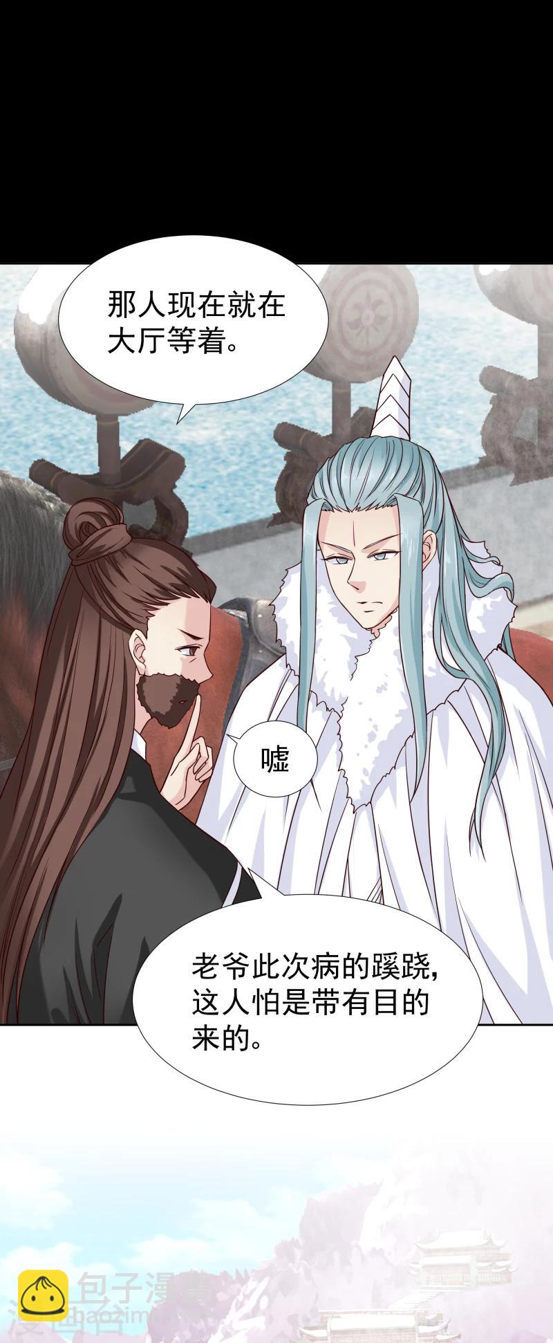 第125话 神秘老者-第127话