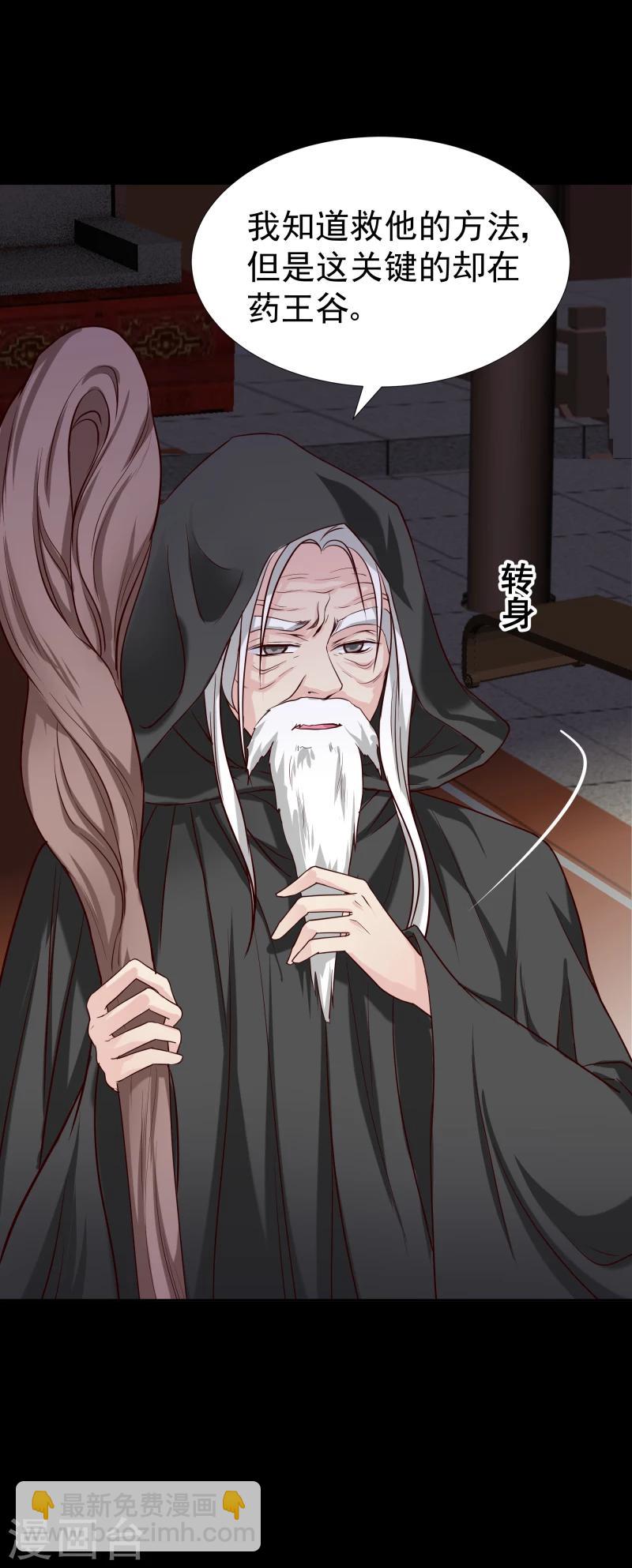 第125话 神秘老者-第127话