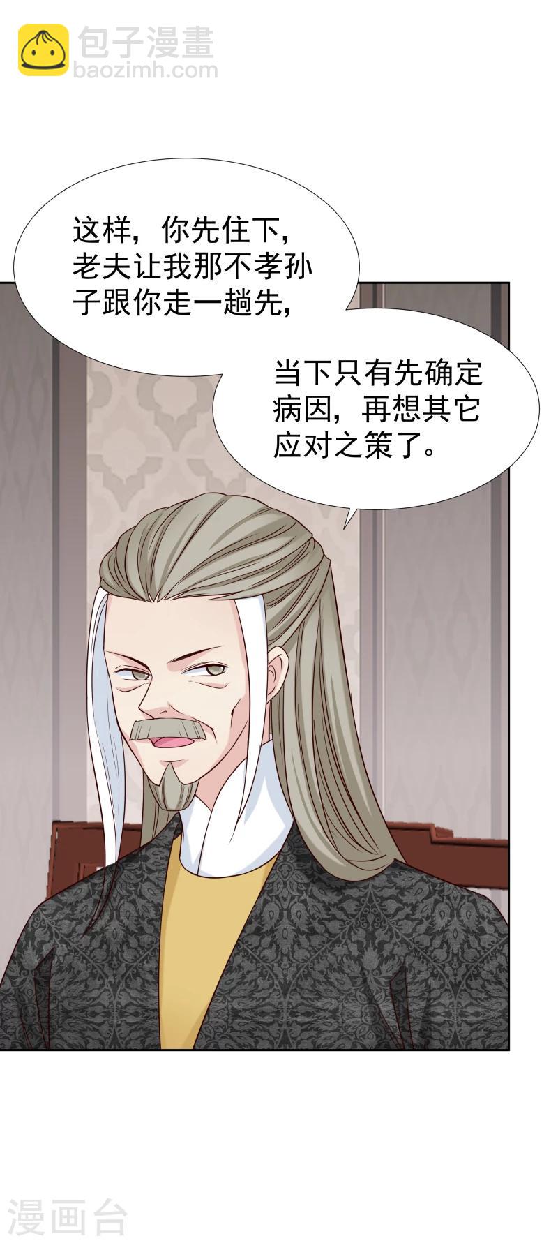 第125话 神秘老者-第127话