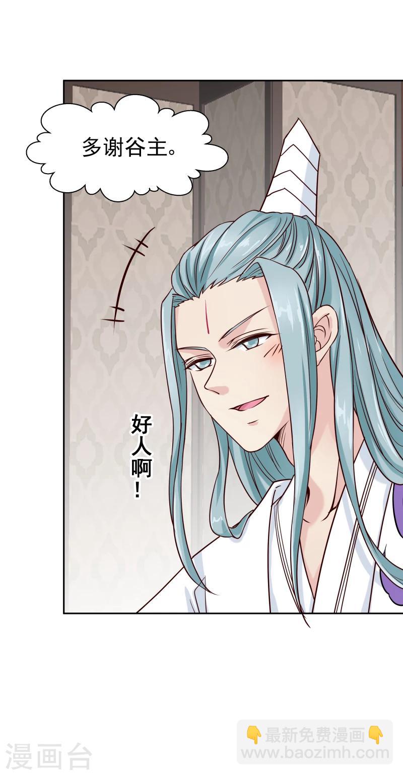 第125话 神秘老者-第127话