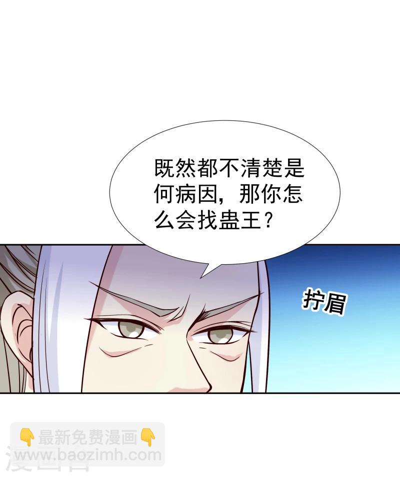 第125话 神秘老者-第127话