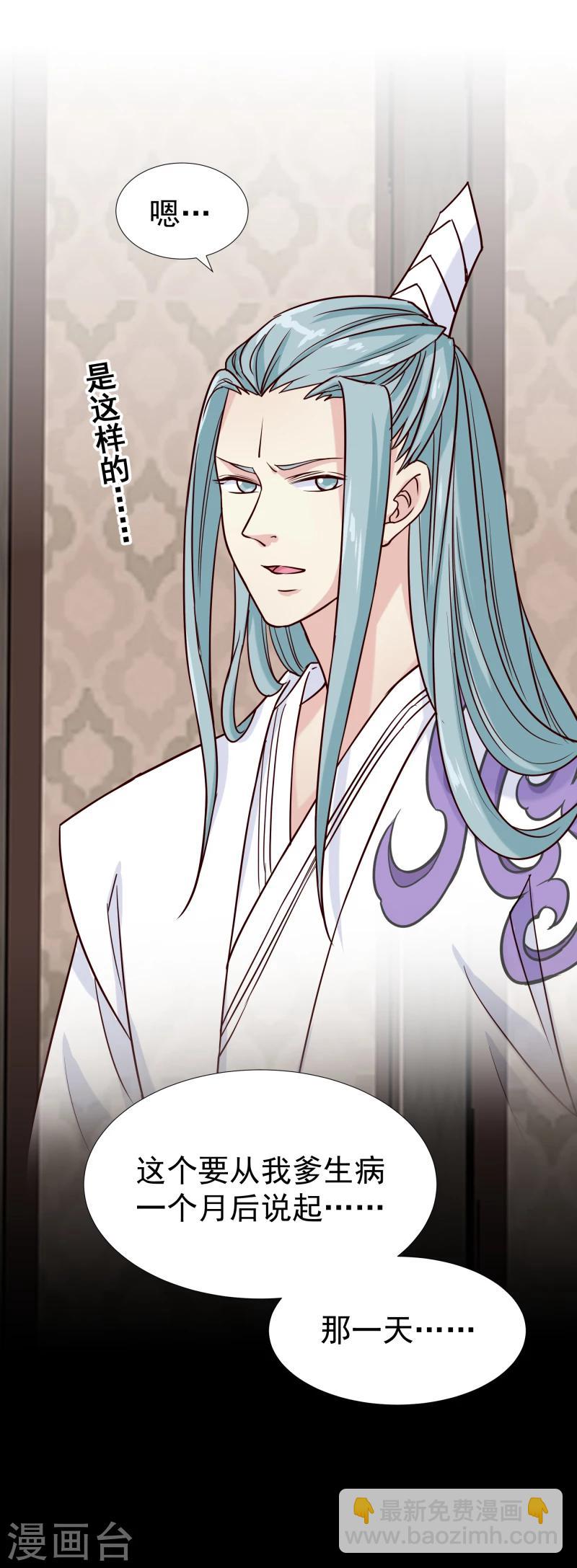 第125话 神秘老者-第127话