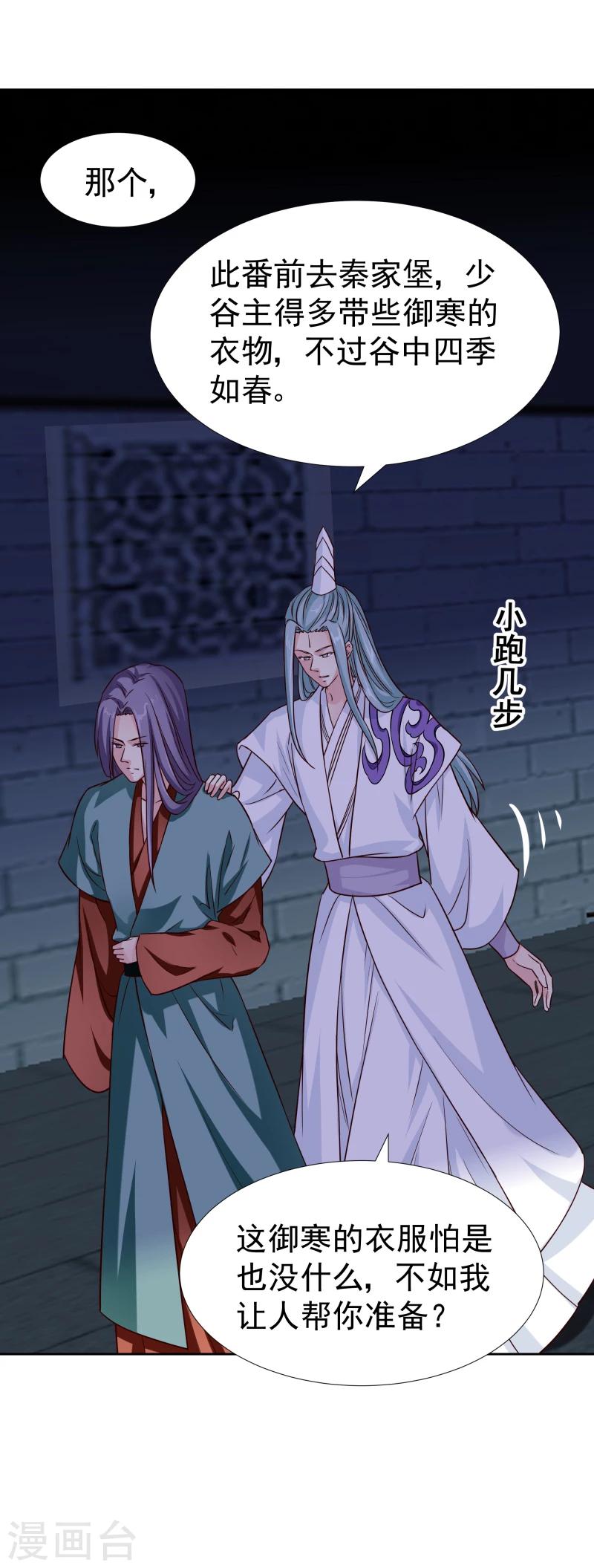 第127话 连环计-第129话