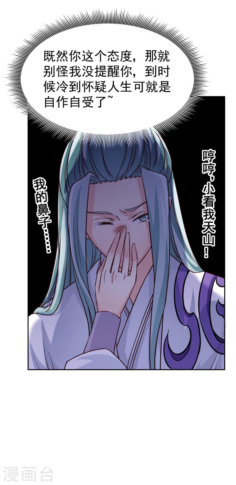 第127话 连环计-第129话