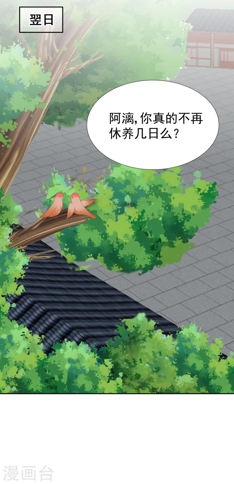 第127话 连环计-第129话