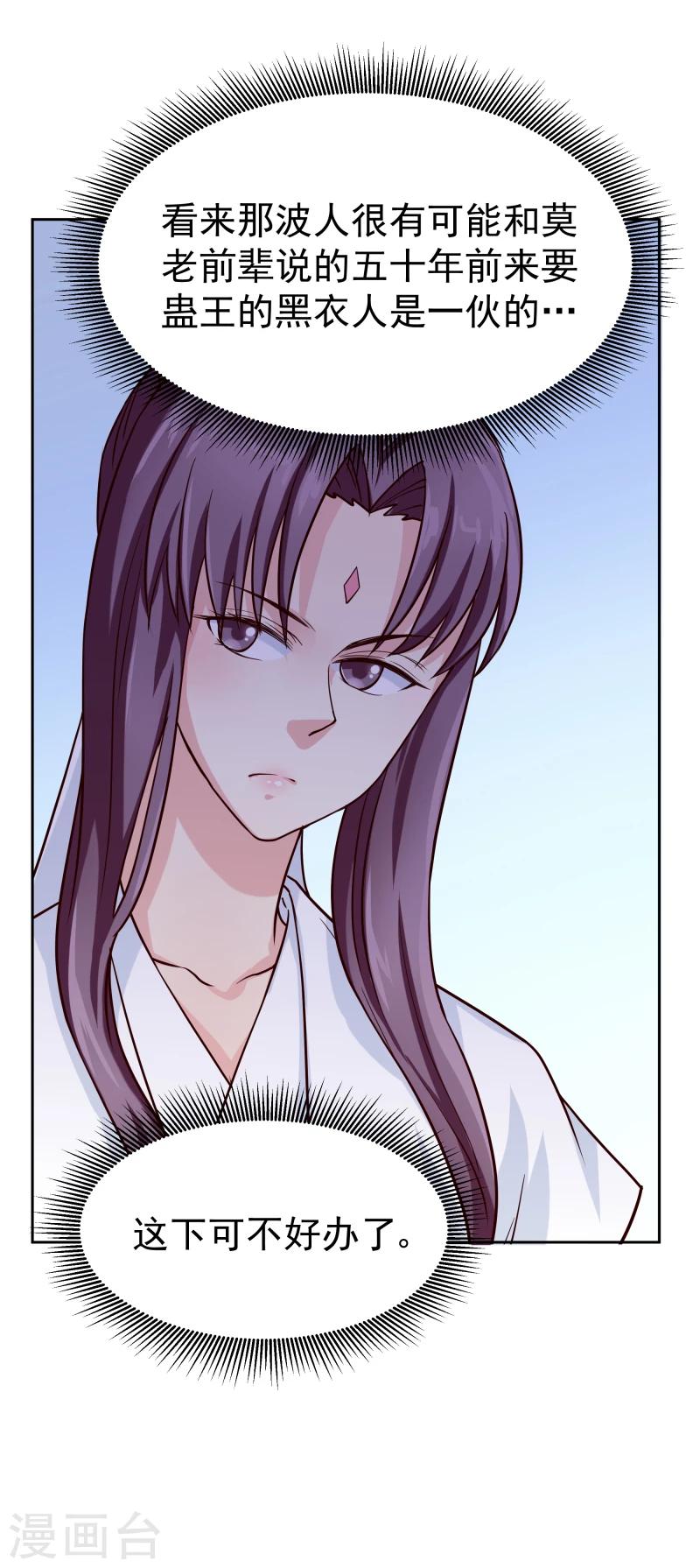 第127话 连环计-第129话