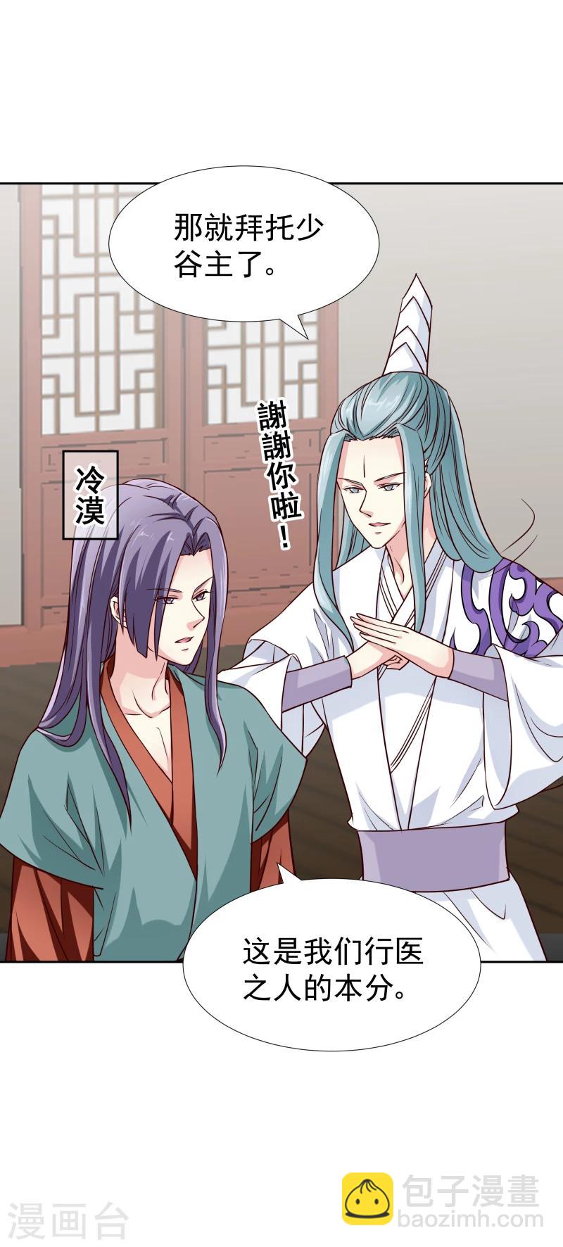 第127话 连环计-第129话