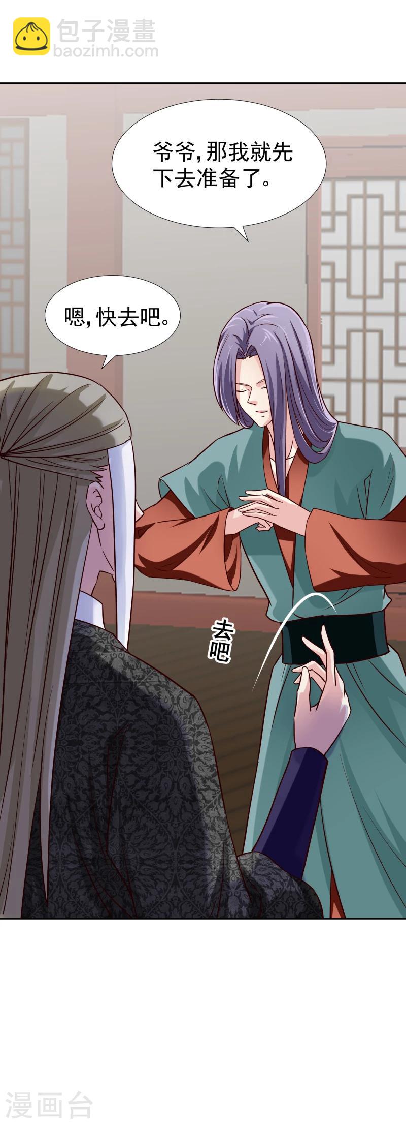 第127话 连环计-第129话