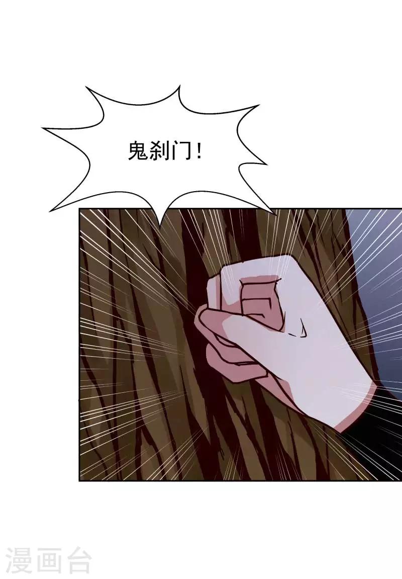 第129话 螳螂捕蝉，黄雀在后-第131话