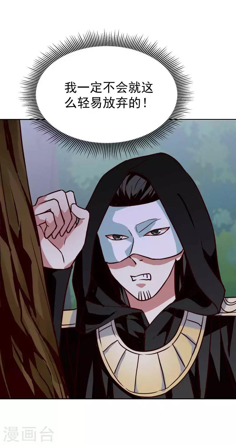 第129话 螳螂捕蝉，黄雀在后-第131话