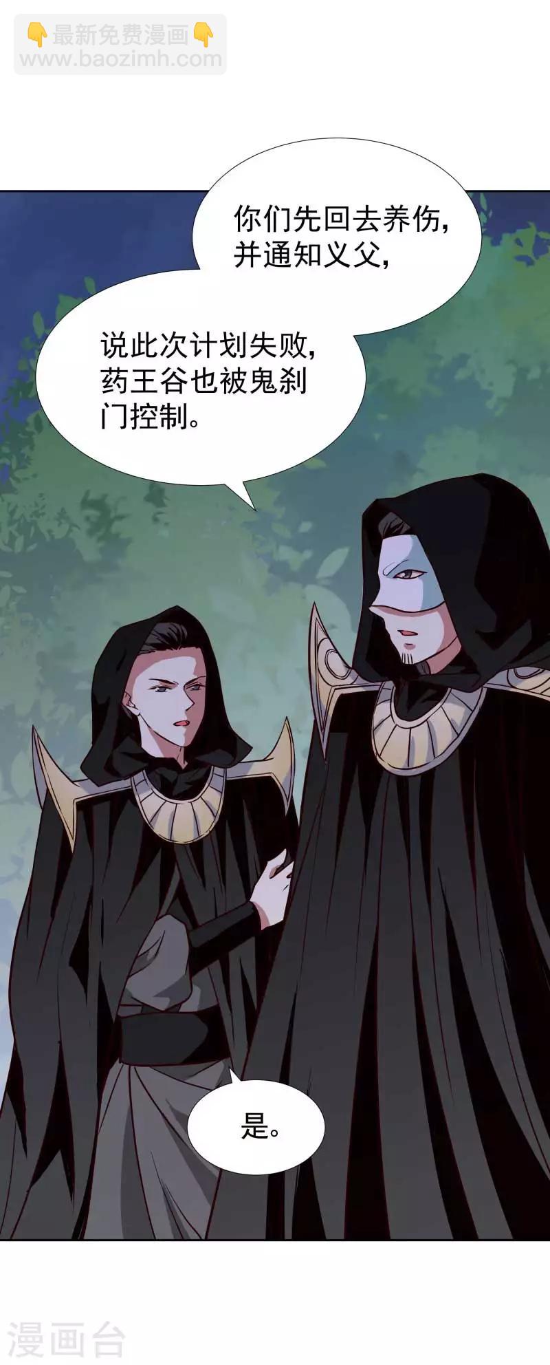 第129话 螳螂捕蝉，黄雀在后-第131话