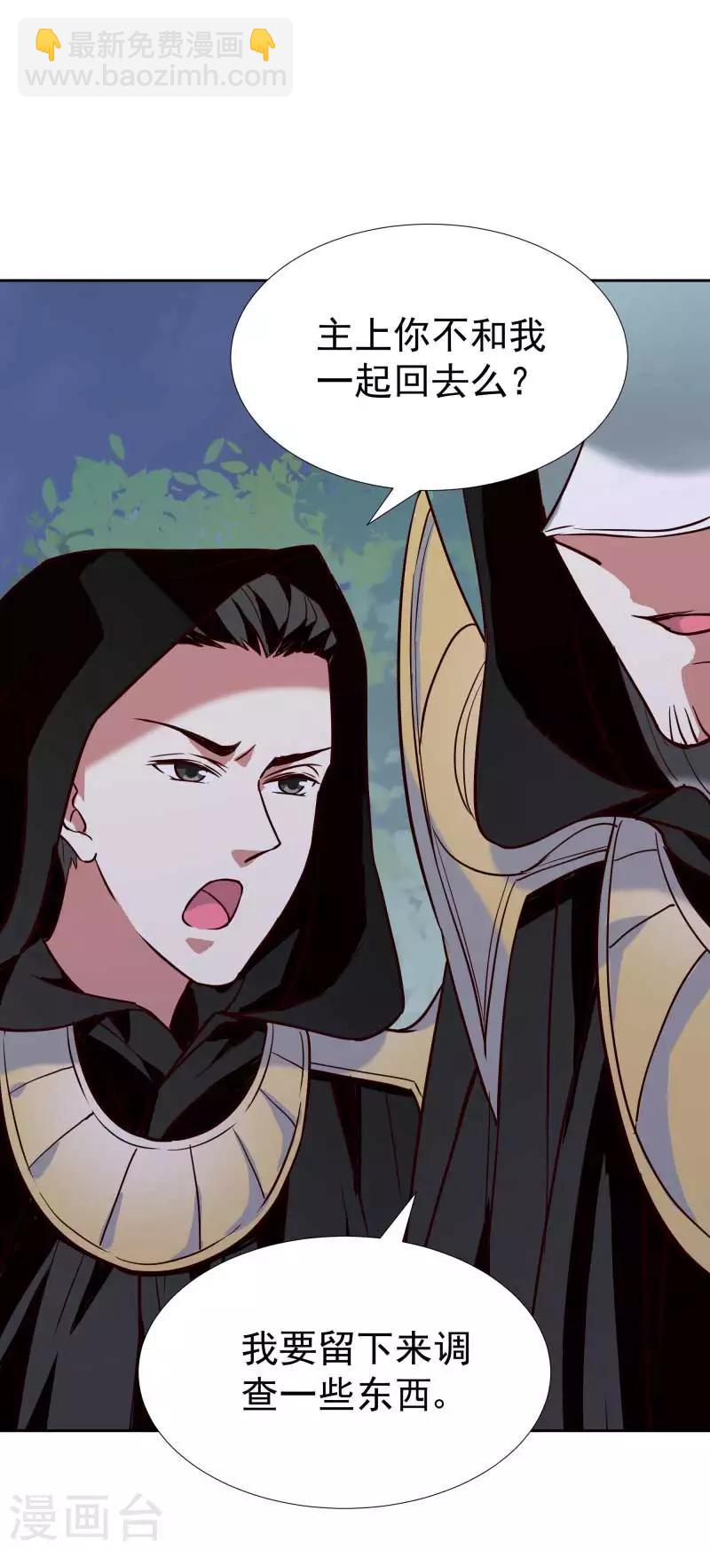 第129话 螳螂捕蝉，黄雀在后-第131话