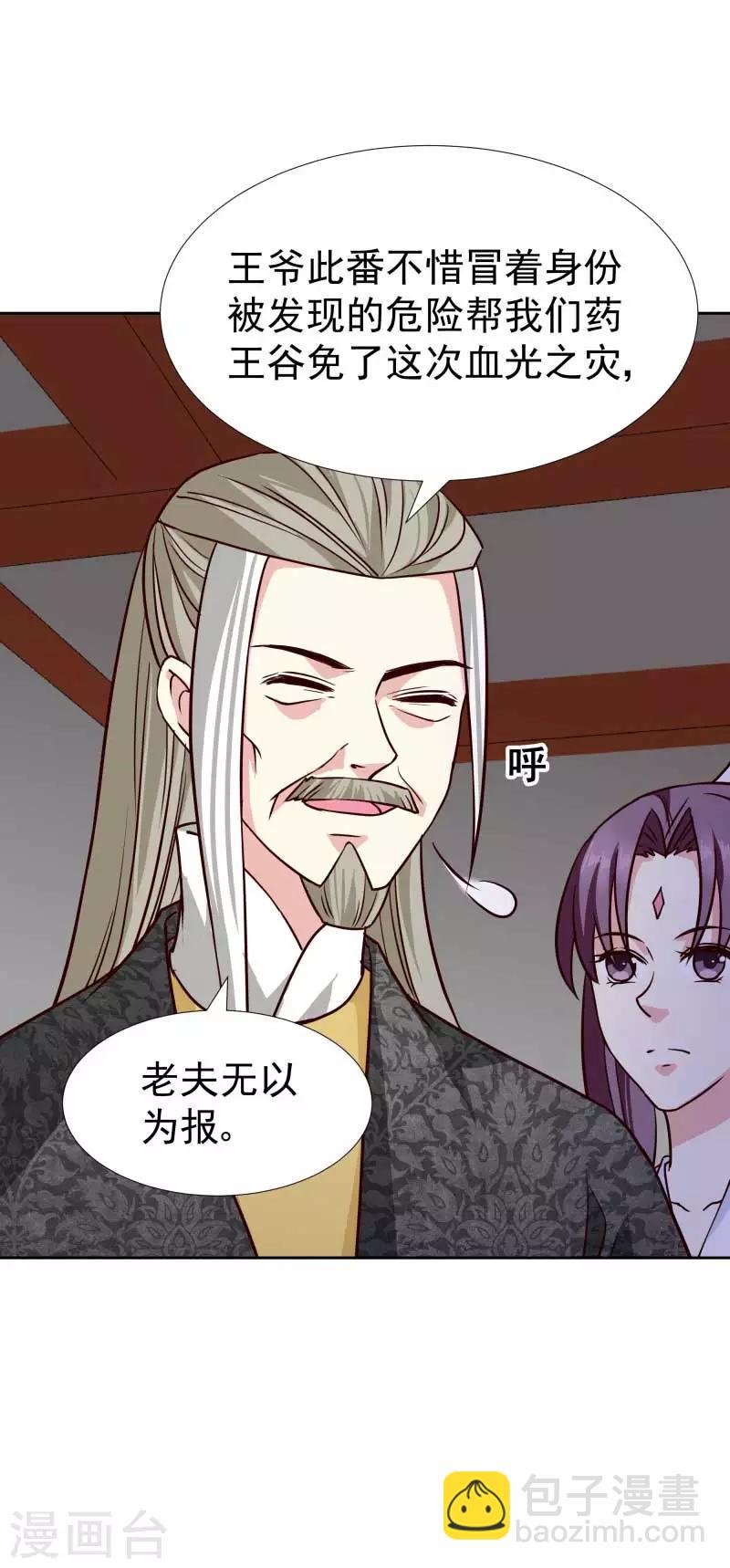 第129话 螳螂捕蝉，黄雀在后-第131话