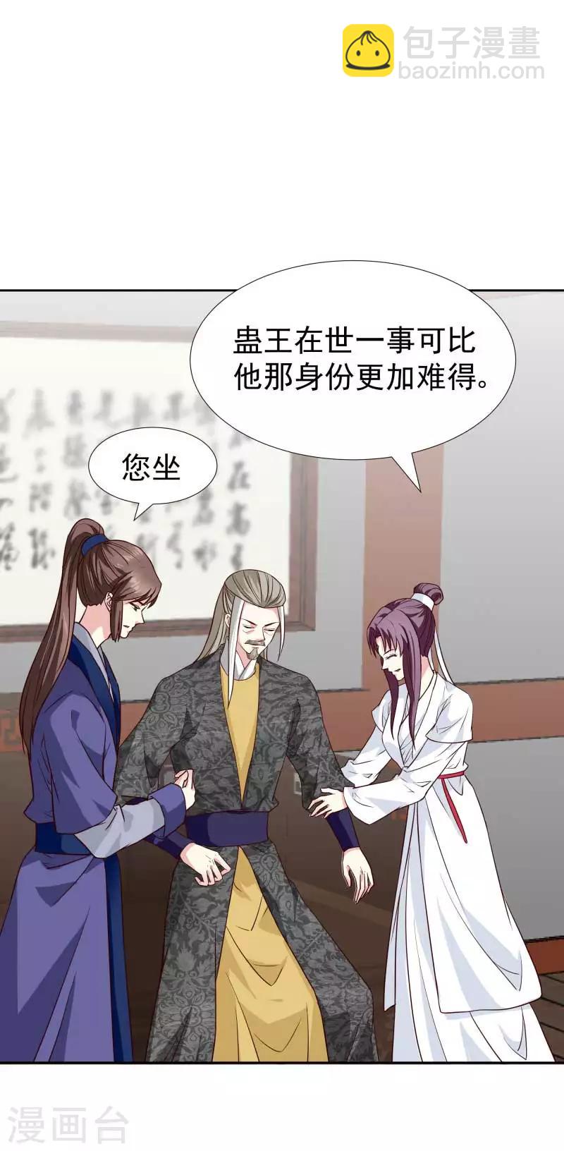 第129话 螳螂捕蝉，黄雀在后-第131话