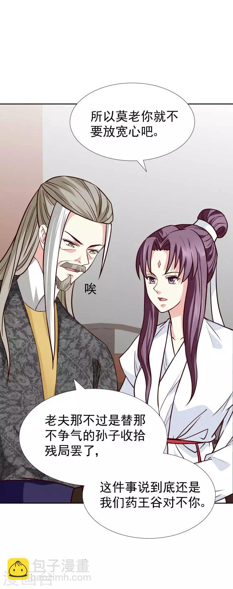 第129话 螳螂捕蝉，黄雀在后-第131话