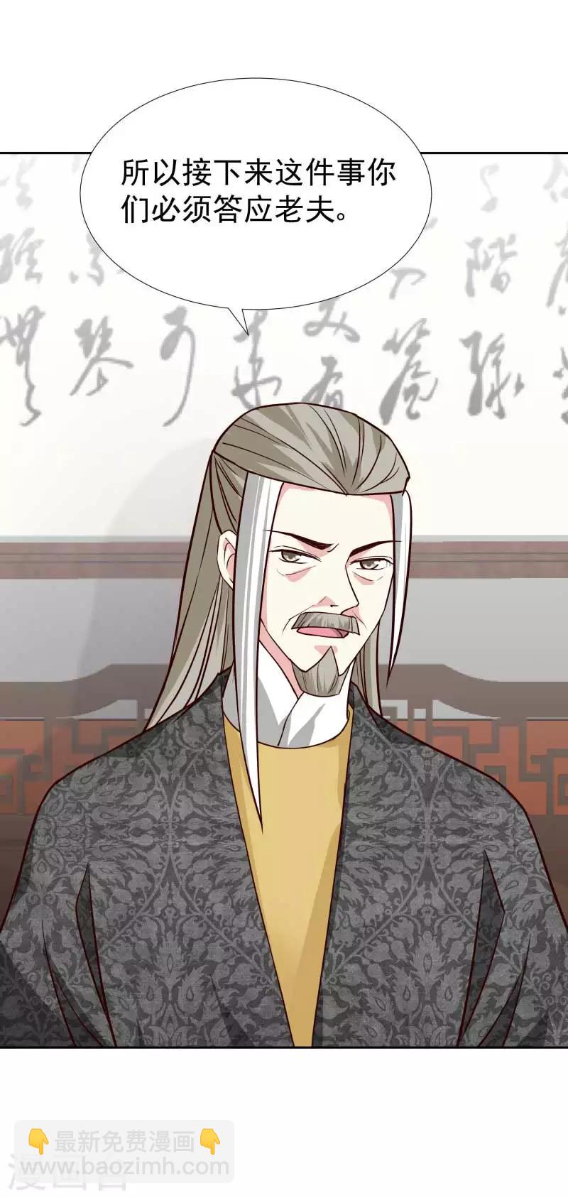 第129话 螳螂捕蝉，黄雀在后-第131话