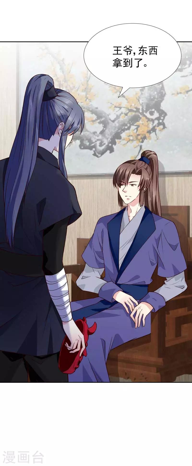 第129话 螳螂捕蝉，黄雀在后-第131话