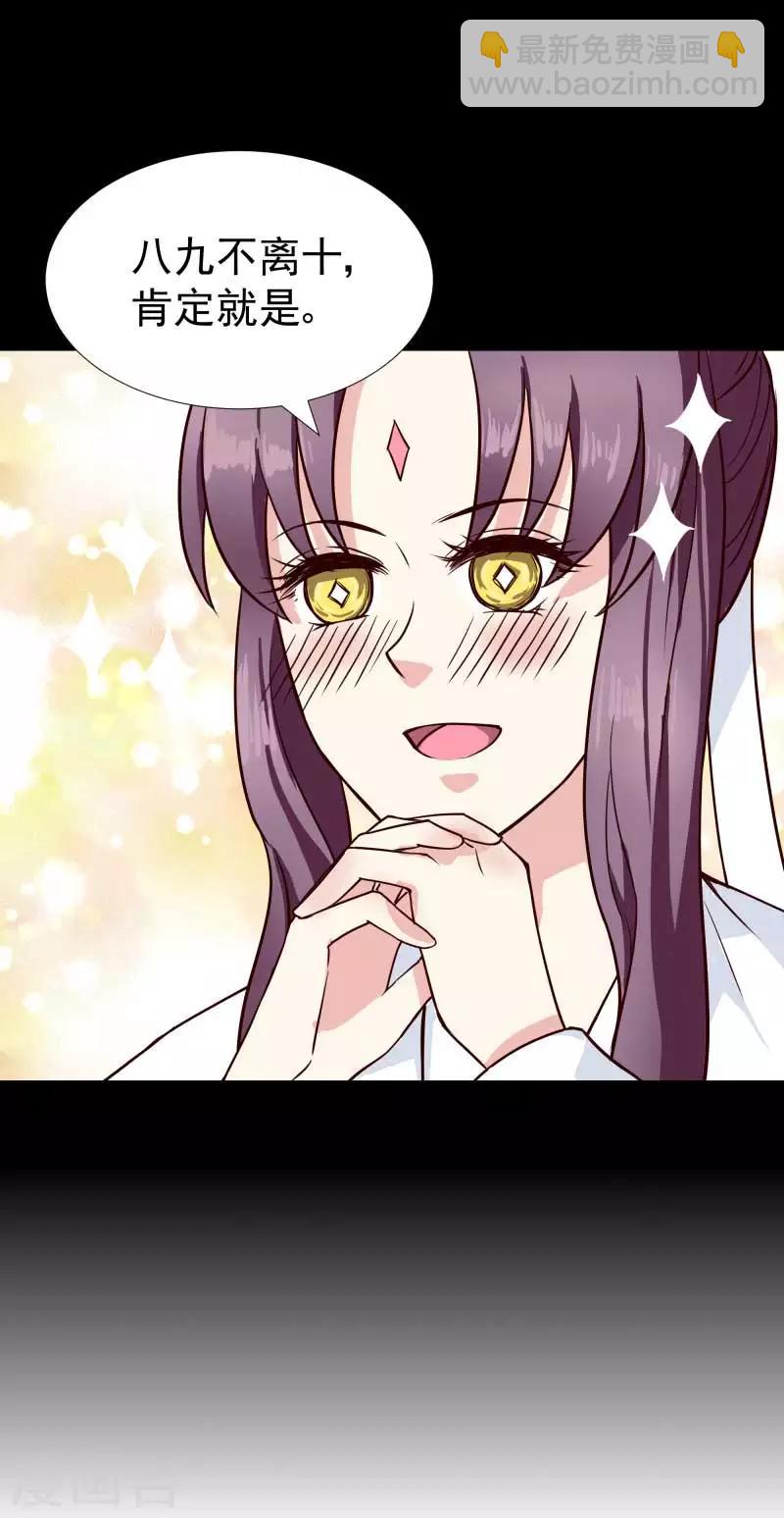 第129话 螳螂捕蝉，黄雀在后-第131话