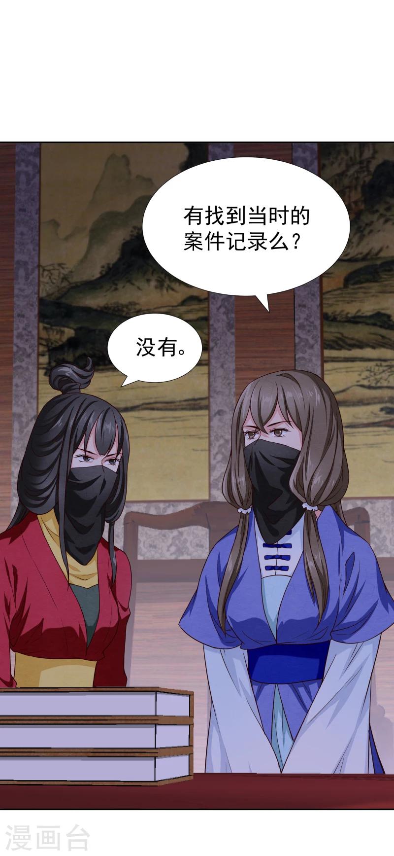 第133话 被绑架了-第135话