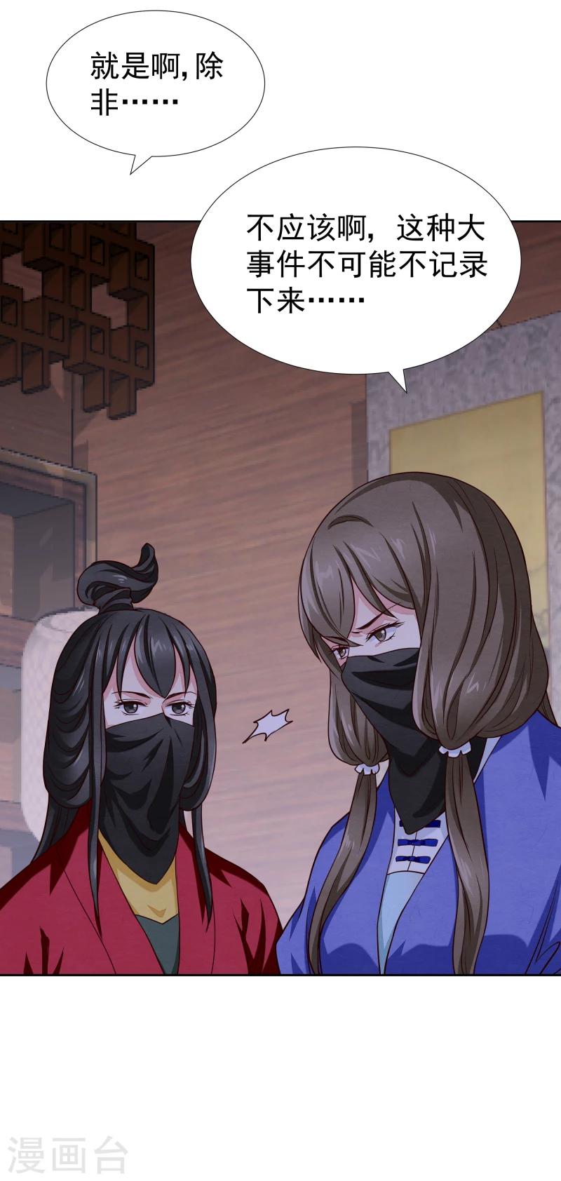 第133话 被绑架了-第135话