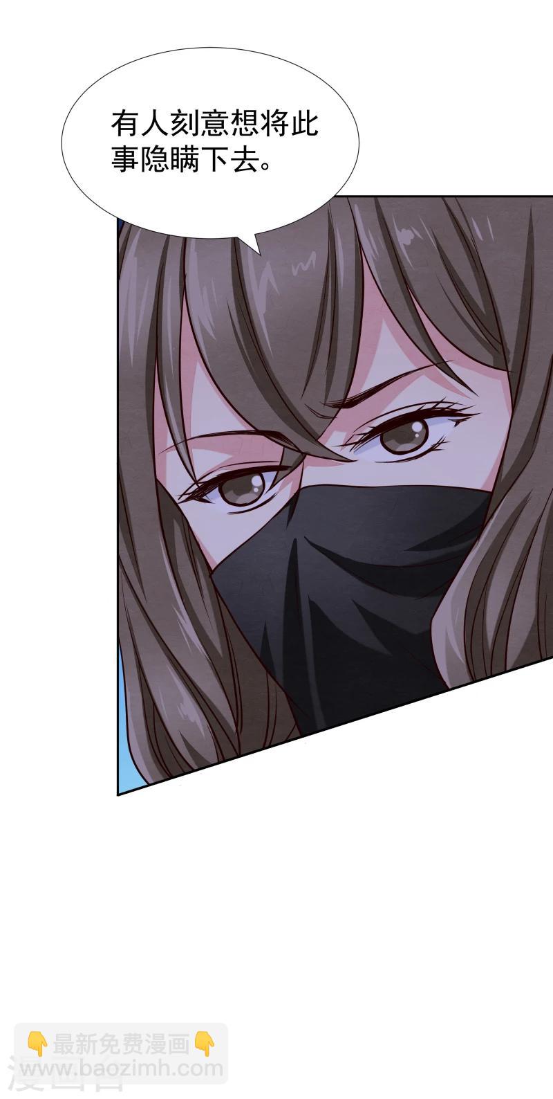 第133话 被绑架了-第135话