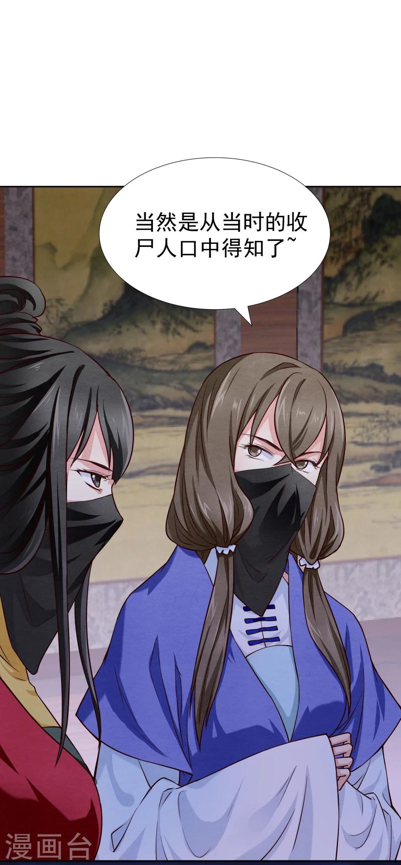 第133话 被绑架了-第135话