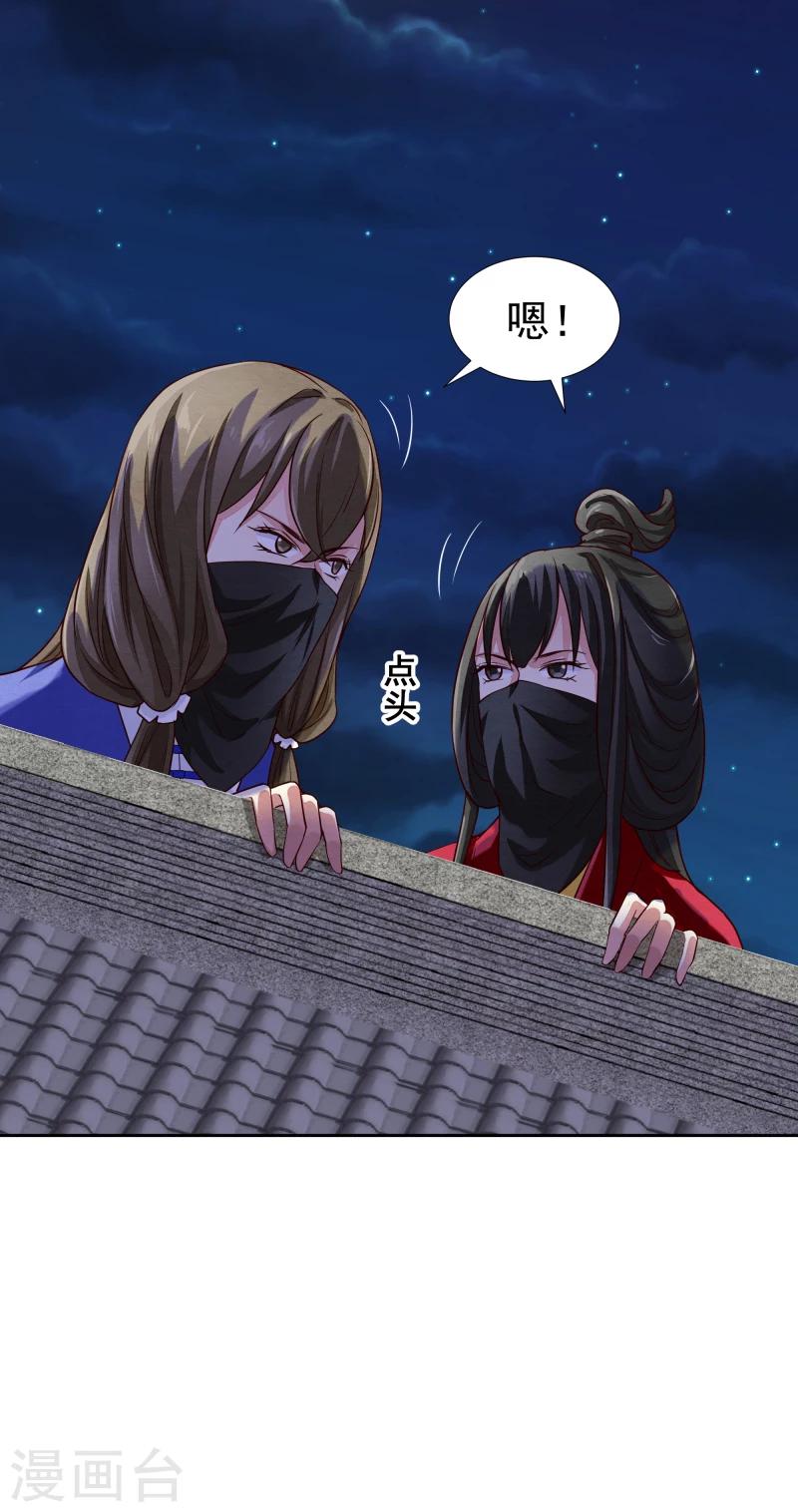 第133话 被绑架了-第135话