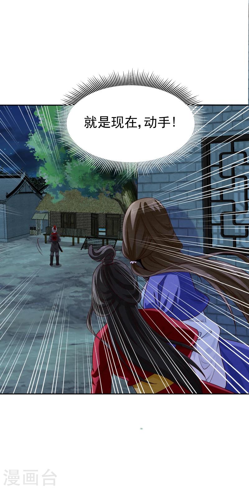 第133话 被绑架了-第135话