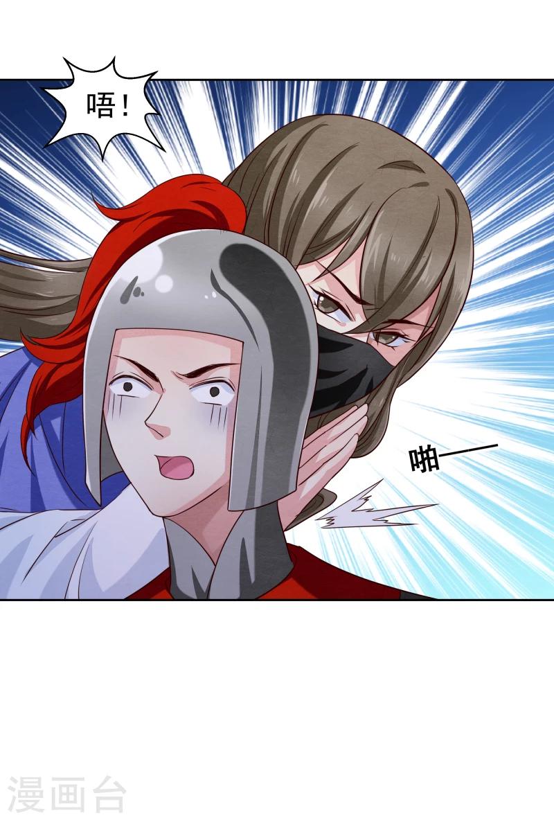 第133话 被绑架了-第135话