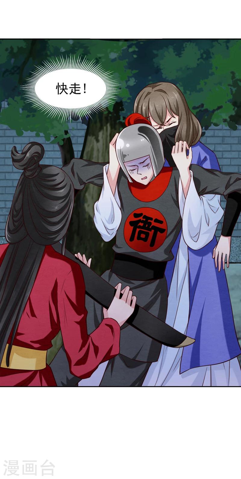 第133话 被绑架了-第135话