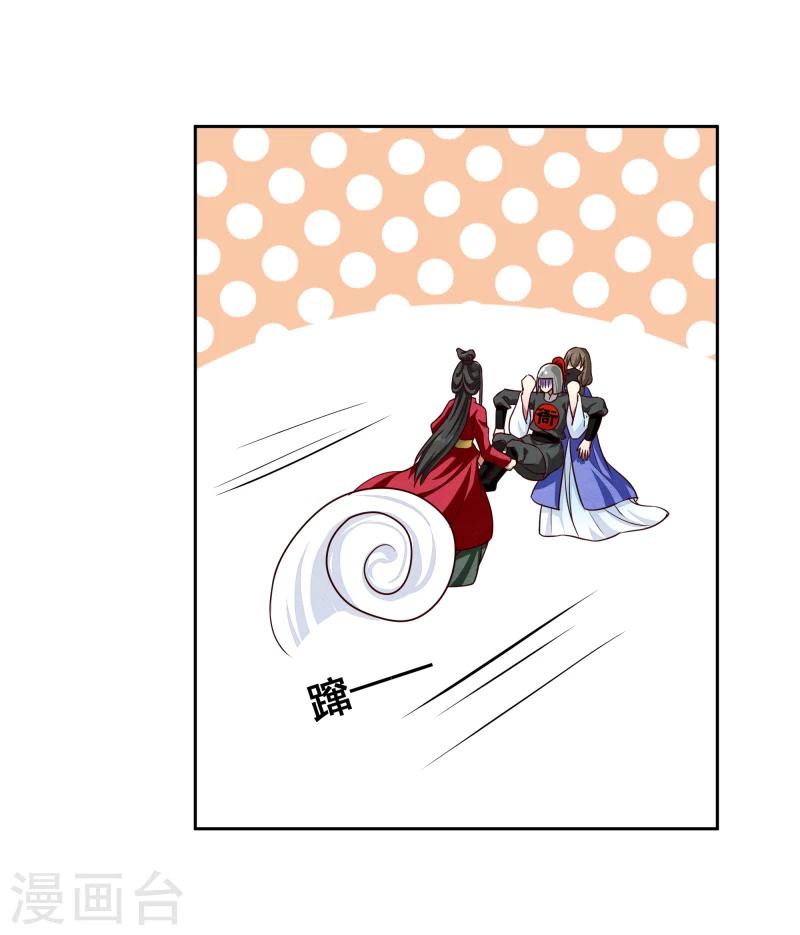 第133话 被绑架了-第135话